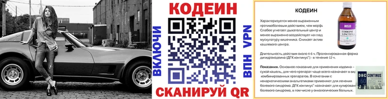 наркота Соликамск Кодеиновый сироп Lean Purple Drank