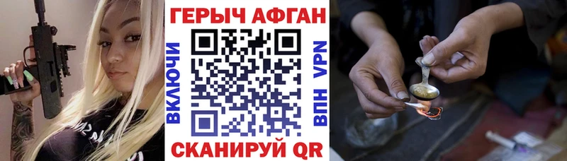 Героин Афган Соликамск