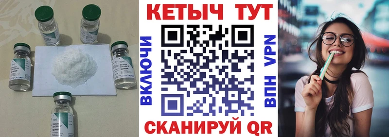 цена   Соликамск  КЕТАМИН ketamine 