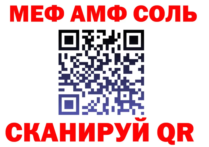 МЯУ-МЯУ 4 MMC ссылка площадка МЕГА Соликамск
